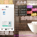 NORITZ/能率热水器16升GQ-1680FE\GQ-1380FE室内型壁挂式