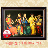 手绘陈逸飞五个女士吹箫油画 客厅沙发背景墙横版大幅装饰画美画