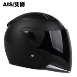 来永艾狮701 夏季 安全帽 男女士摩托车头盔 夏盔 防雾电动车半盔