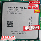 AMD A10-6790K FM2 四核4.0G 高端集显APU CPU 不锁倍频 有6700K