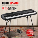 科音正品授权电钢琴sp-280 88键重锤便携式初学入门专业电钢琴