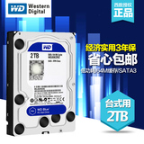正品 WD/西部数据 WD20EZRZ/EZRX 2T台式硬盘 2TB 蓝盘替绿盘