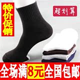 秋冬季男人运动袜子大码男士中筒长袜子纯白纯色袜子常规