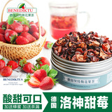 德国品牌贝特斯 洛神甜莓花果茶果粒干茶 2罐装礼盒包邮50g