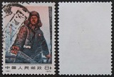 信销邮票 编号44“..徽1979.11.14.16.”（集邮）满一百包邮