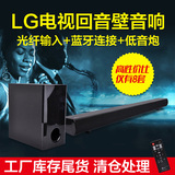 LG2.1液晶平板电视机回音壁音响 家用无线蓝牙光纤独立低音炮音箱