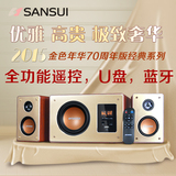 Sansui/山水 GS-6000(32A)蓝牙插卡带遥控音箱电脑音响低音炮电视