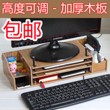木质液晶电脑显示器增高架子支架托架键盘架桌面置物收纳木架H26