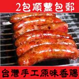 正宗原味台湾香肠烤肠批发 夜市小吃 纯肉烧烤食材每包50g*10条