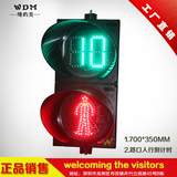 倒计时人行信号灯 300型LED红绿灯 交通红绿灯 路口动态人行灯