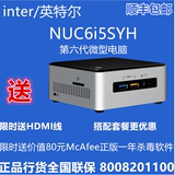Intel/英特尔 NUC6i5SYH NUC六代替换5i5RYH迷你主机HTPC微型电脑