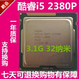 Intel 酷睿i5 2380P 3.1G 32纳米 正式版CPU 1155接口 一年质保