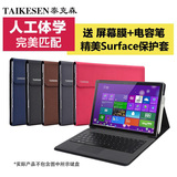 微软平板电脑包Surface Pro3 保护套12寸内胆包pro 3皮套配件 壳