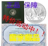2016年猴年新版熊猫纪念银币30克熊猫30g银纪念币带原盒子说明书