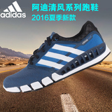 Adidas阿迪达斯透气男子新款系带跑步鞋2015Q3SP-IKZ45专柜正品