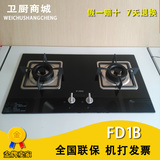 方太 JZY/T/R-FD1B/FD1G 嵌入式燃气灶 灶具 不锈钢 玻璃正品联保