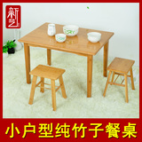 餐桌 实木餐桌椅组合 小户型餐桌子长方形饭桌椅 楠竹方桌 西餐桌