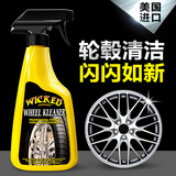 WICKED妖兽汽车轮毂清洁剂铁粉去除刹车粉清洁剂铝合金钢圈清洗剂