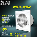 艾美特排气扇slim6 墙窗式换气扇卫生间 6寸静音排风扇超薄150mm