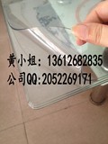 桌面胶板台面橡胶垫板透明PVC软胶板透明水晶板0.3/0.5/1/2/3/4mm