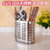 304不锈钢餐具笼创意厨房挂件筷子筒 刀叉勺子收纳晾放沥水架置物