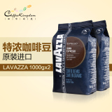 意大利原装进口拉瓦萨lavazza咖啡豆 GRAND ESPRESSO 1KGx2袋