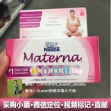 加拿大 Materna玛特纳孕妇复合维生素 叶酸钙铁 备孕期哺乳期必备