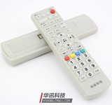 湖南广电有线数字电视 高斯贝尔GD-6020机顶盒遥控器 老款