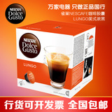 行货发票Nescafe Dolce Gusto雀巢胶囊 Caffe Lungo 美式浓黑咖啡