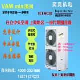 Hitachi/日立高端家用中央空调VAM mini系列 RAS-140FSVN2Q一拖四