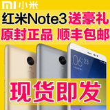 Xiaomi/小米 红米NOTE3双网通金色双卡双待金属指纹解锁智能手机