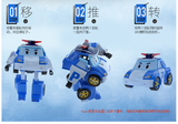 韩版Poli珀利变形警车玩具波利救援变形金刚机器人套装儿童生日