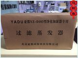 亚都纯净型加湿器YZ-D103滤芯滤纸 过滤蒸发器 全新正品 保质保量