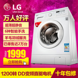 LG WD-N12435D 家用滚筒洗衣机6公斤DD变频全自动超薄静音智能