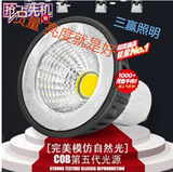 超亮COB射灯3w灯杯220V插口光源筒灯射灯节能灯泡室内照明