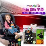全球购美国munchkin汽车真皮坐垫 宝宝防滑垫汽车座椅保护垫