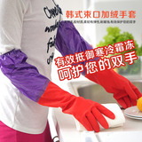加厚加绒洗碗手套 加长清洁家务洗衣服刷碗耐用防水束口手套卫生