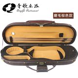 青歌乐器H100小提琴专用琴盒 高档小提琴温度表防水高级琴盒