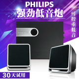 Philips/飞利浦SPA2341台式电脑音箱笔记本重低音炮组合小音响2.1