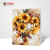千色魔方 diy数字油画风景花卉植物 客厅手绘装饰画 抽象向日葵