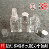 10ML方形香水玻璃喷瓶|分装精油瓶|透明小药瓶|调配小空瓶|乳液瓶