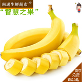 南京同城送货上门新鲜香蕉3斤 新鲜水果