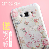 GY 三星A8手机壳硅胶软A8000保护套Galaxy a8日韩女潮浮雕外壳