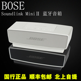 BOSE Soundlink Mini 蓝牙扬声器II无线蓝牙HIFI音响 2代立体音箱