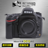 尼康 Nikon D610全画幅高端单反相机 单机 原装正品 现货
