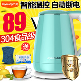 Joyoung/九阳 K15-F626电热水壶包邮 不锈钢电水壶双层保温烧水壶
