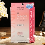 恬猫美妆日本COSME大赏 MINON氨基酸保湿镇定面膜4片 敏感干燥肌