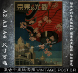 优质新款传统日式料理店风景装饰画 旅游海报 大尺寸牛皮纸壁画