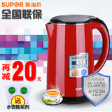 Supor/苏泊尔 SWF17S05A电水壶304不锈钢热水壶烧水壶全钢食品级