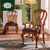 拉梵堡 欧式餐椅 实木雕花靠背椅子带扶手椅子美式真皮软包休闲椅